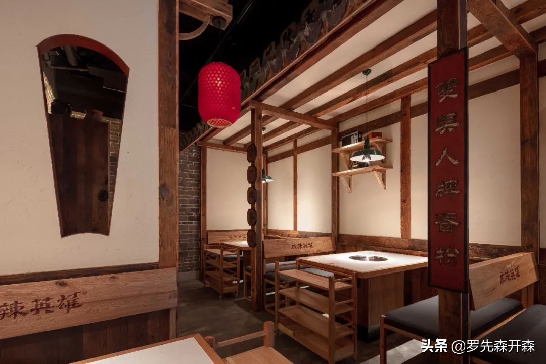 珠海·420㎡麻辣英雄火锅店设计；对传统文化的一种传承