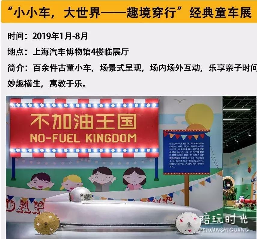 全国有几家汽车博物馆,全中国最大的汽车博物馆