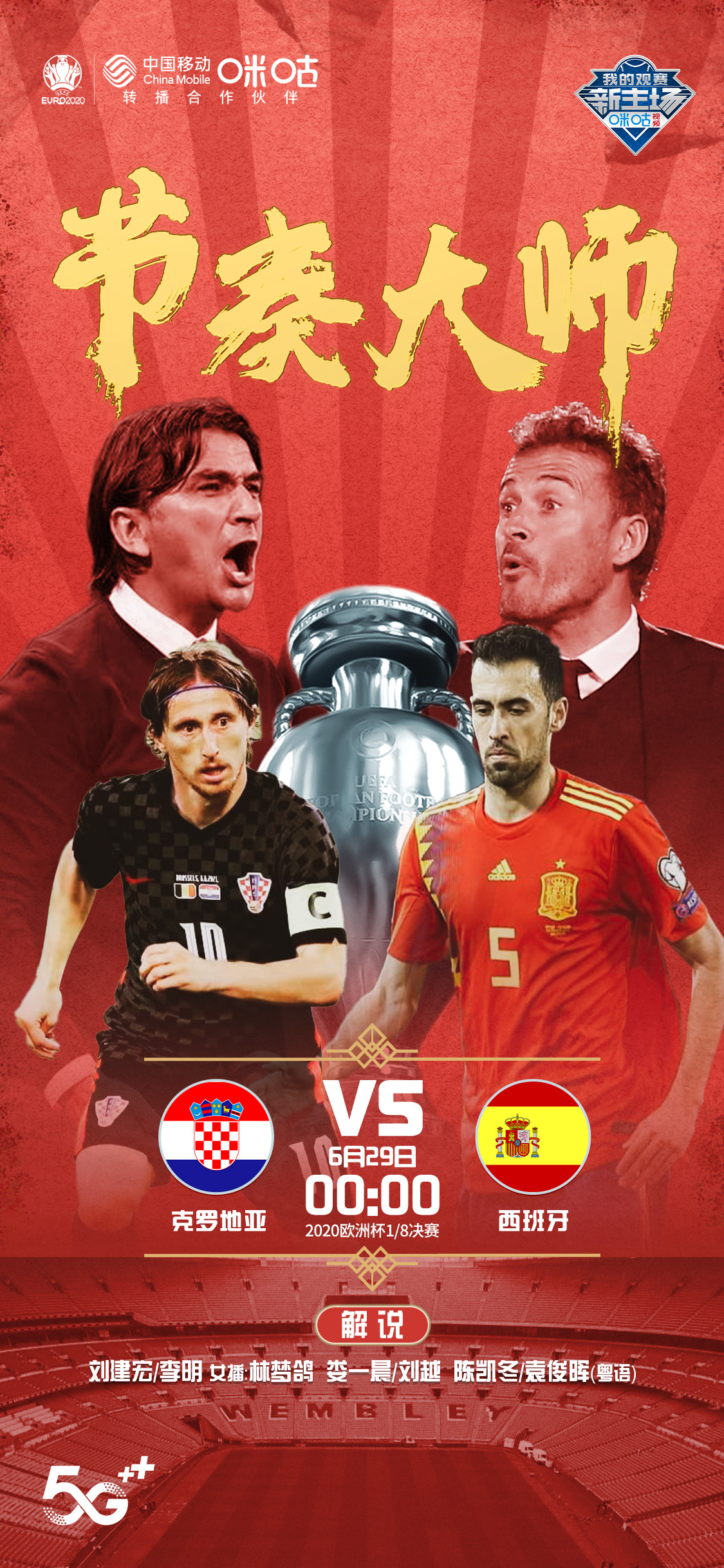 克罗地亚淘汰巴西庆祝瞬间,克罗地亚vs英格兰感人瞬间