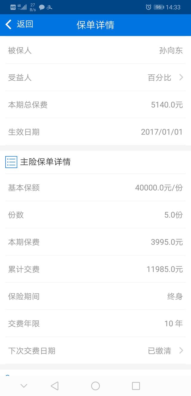理赔案件分享,保险拒绝理赔案例分享