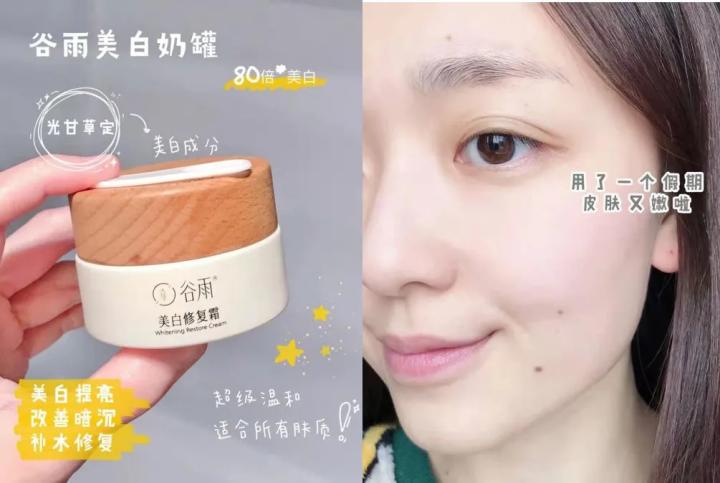 肌肤白皙的女性诱惑度比肤色黝黑的高出15.2%，变白有助于脱单