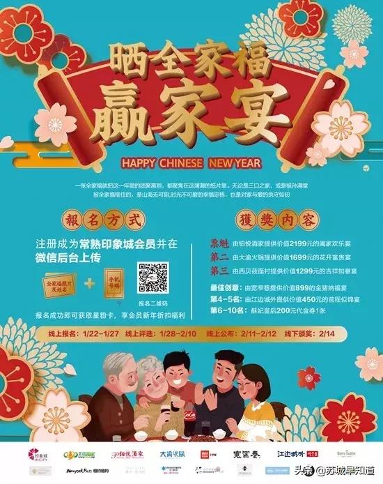 全家福被忽视的春节记忆，常熟印象城承包你的新春家宴！