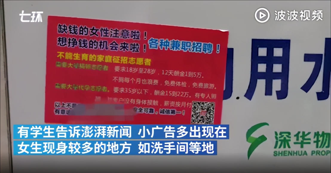 专骗年轻女孩的“赌命交易”，希望永远不要发生在你家女儿身上