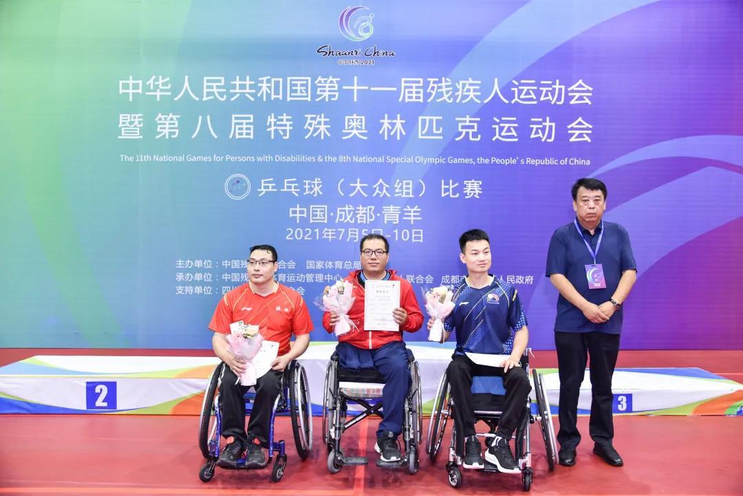 全国第十一届残运会乒乓球,全国第11届残运会