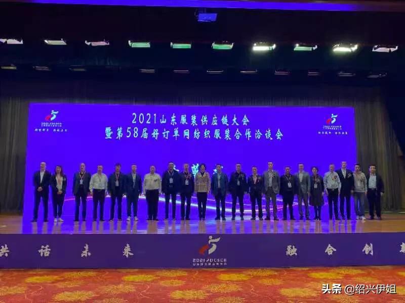 服装供应链交流会2024年,2023服装供应链博览会