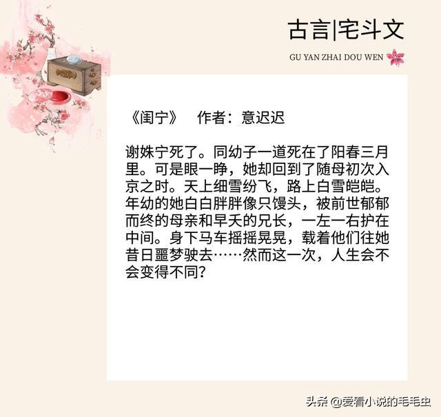 文笔好有格局的宅斗文,十大必看古言宅斗小说