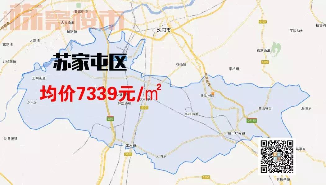 沈阳各区最全房价发布,沈阳九区房价排名