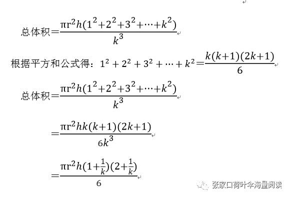 六年级数学圆锥的体积知识点,小学数学圆锥体积公式讲解