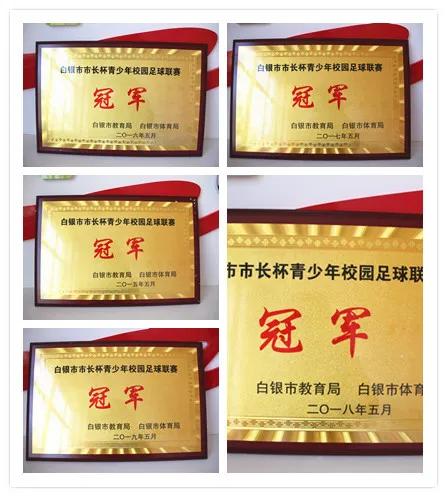 靖远女足,甘肃省靖远二中女足