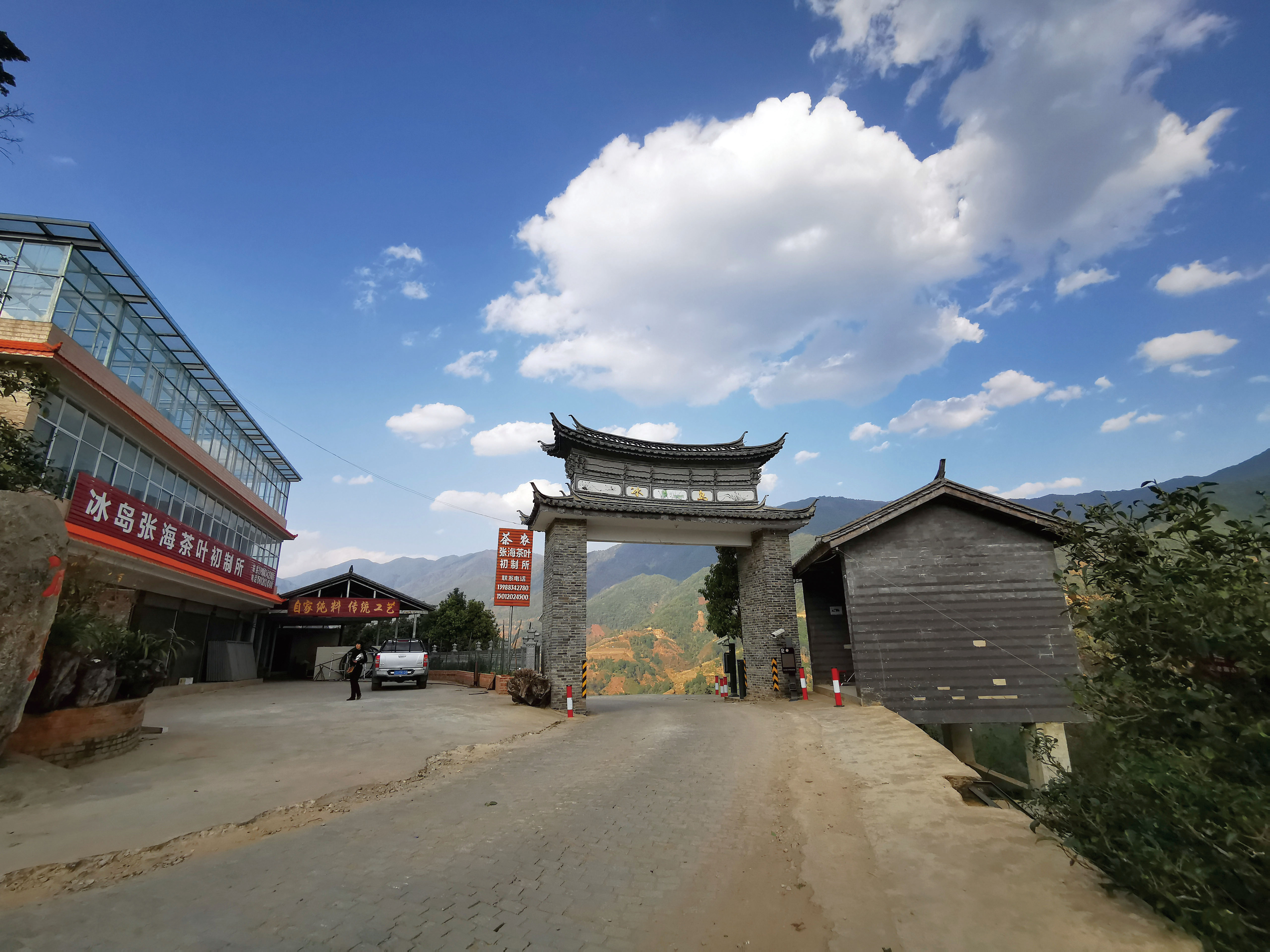 践行“两山”理念切莫误入歧途——探访云南省临沧市双江县冰岛老寨整体搬迁