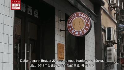 德国夫妇长沙面包店,德国夫妇在中国开面包店