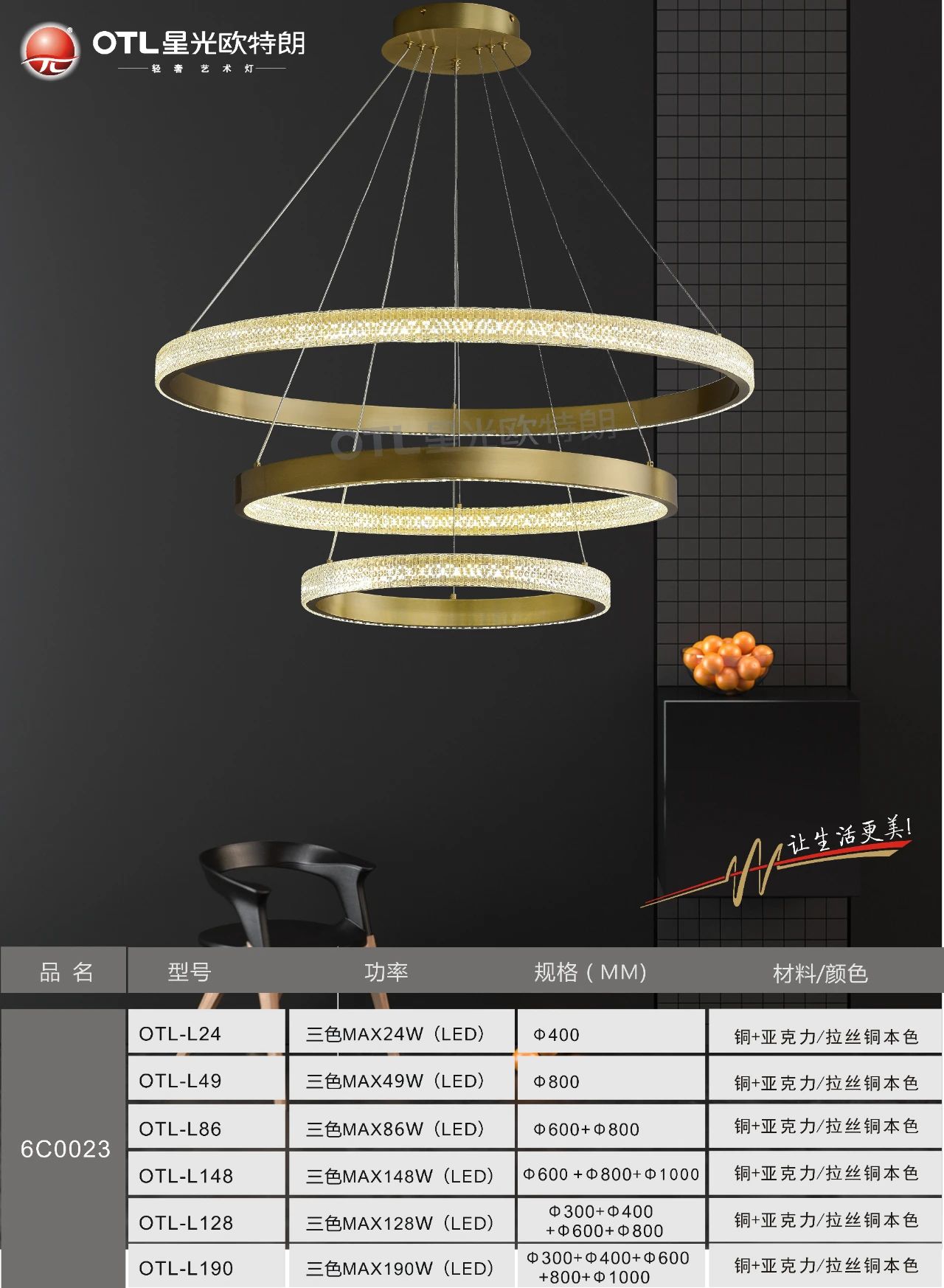 欧特朗灯具,欧特朗是什么牌子的灯