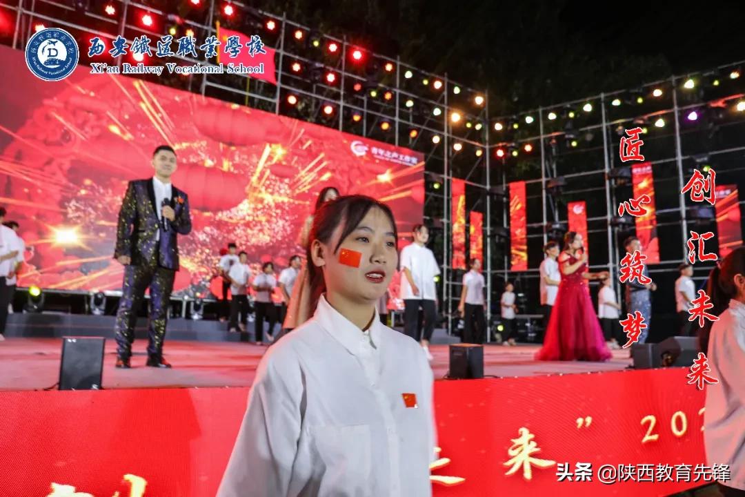 西安铁道职业学校2020迎新生文艺晚会隆重举行