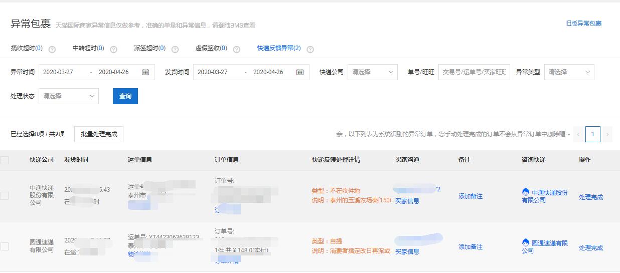 电商客服对老客户的维护,淘宝金牌客服怎么弄