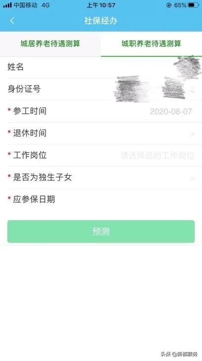 成都市线上社保办理流程,成都个人社保暂停网上怎么办理