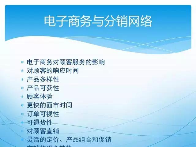 ppt供应链管理技巧,供应链管理方法和建议ppt