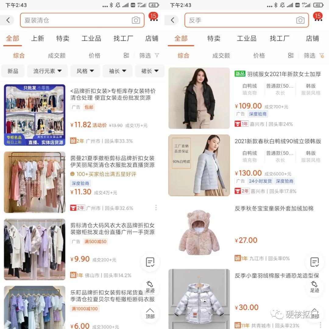 反季清仓捡漏品牌内胆大牌羽绒服,服装反季清仓推荐