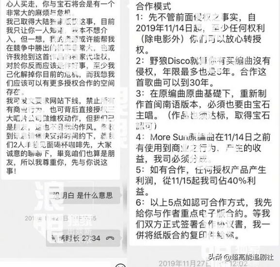 宝石老舅野狼disco还是那么洗脑,老舅野狼disco完整版歌词