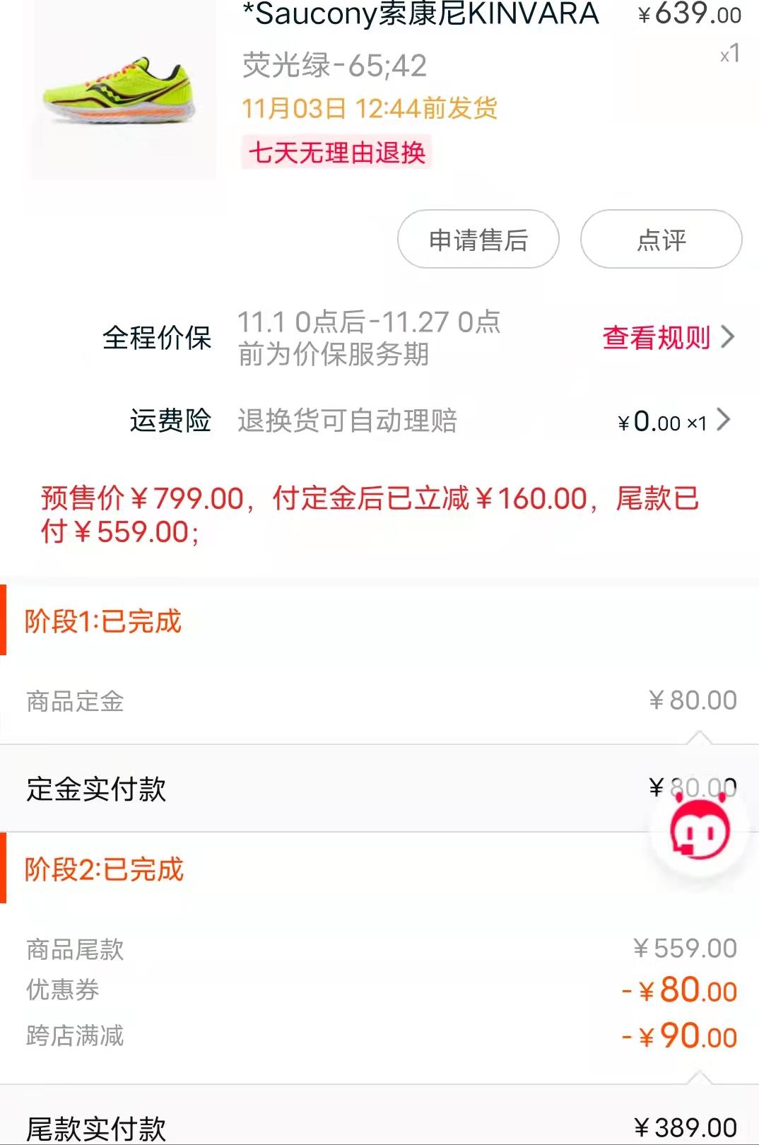 索康尼菁华11深度评测,索康尼菁华14双11