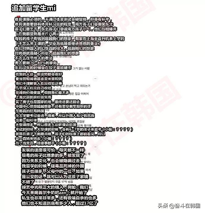 韩国人边吐槽边来中国玩,韩国人来评论中国旅游