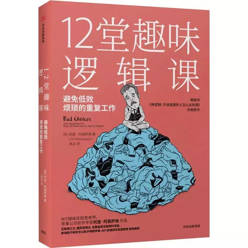 8月新书榜单,八月的新书推荐