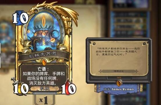 炉石传说奇利亚斯全图,炉石新版奇利亚斯