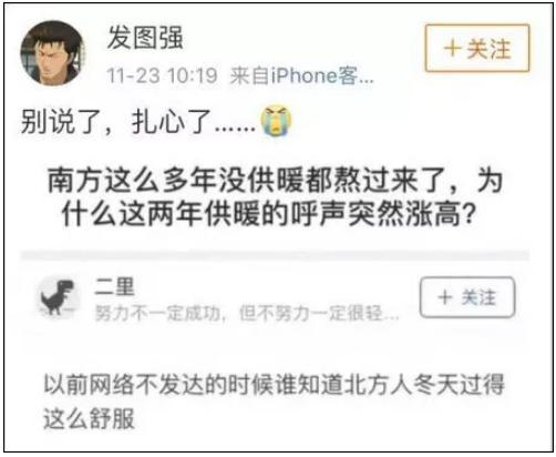 南北方冬天室温差异吐槽,南北方冬天哪个最好