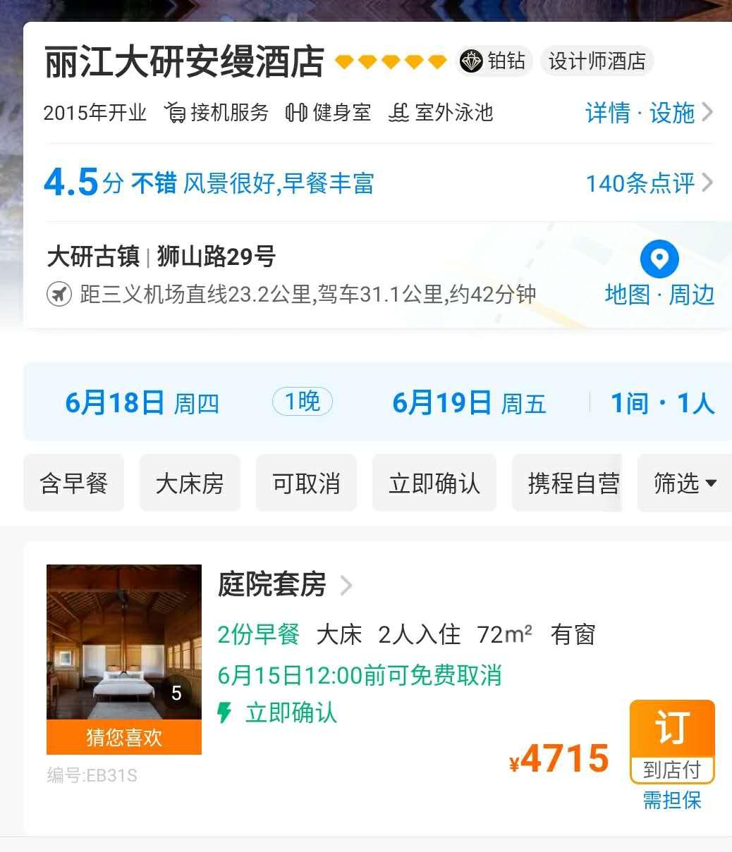 濂㈠崕閰掑簵榻愯仛涓芥睙,涓芥睙濂㈠崕閰掑簵