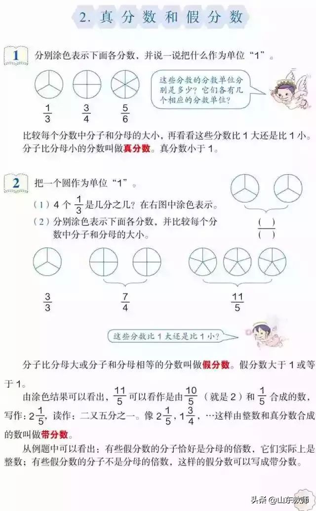 五年级下册数学课本41页第13题,五年级下册数学课本第24页和25页