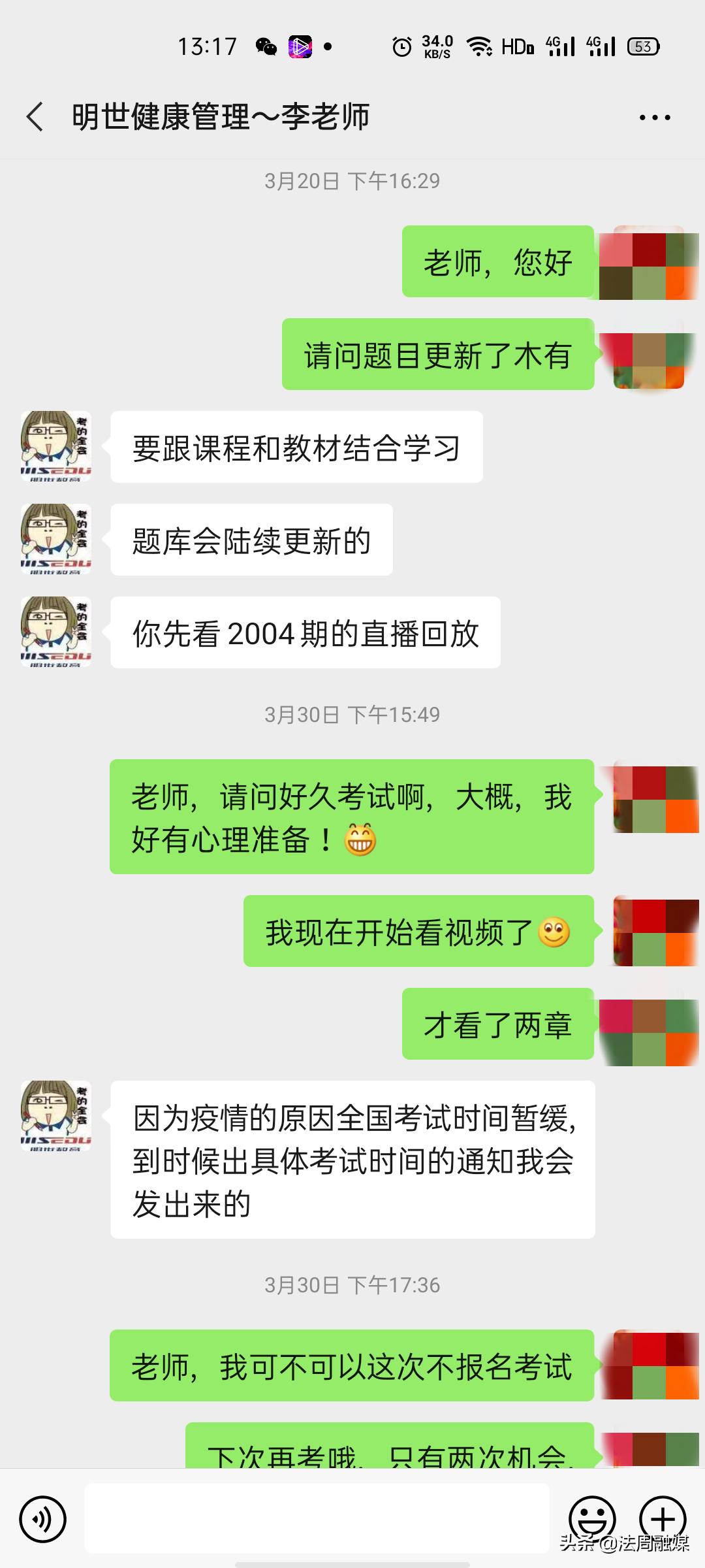 明世教育清退真的假的,明世教育退费是真的么