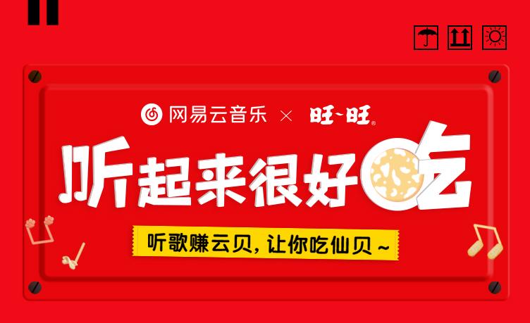 旺旺为什么突然不直播,旺旺突然没声音