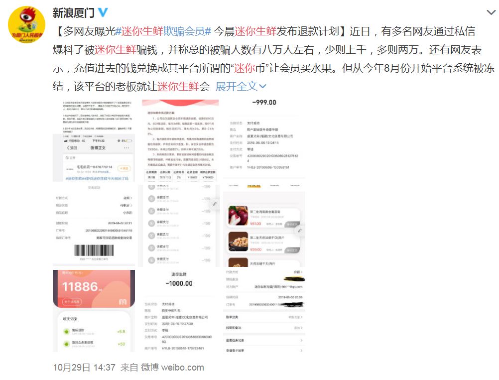 爆雷！7.5万会员！知名电商突然停运！很多福建人在用…