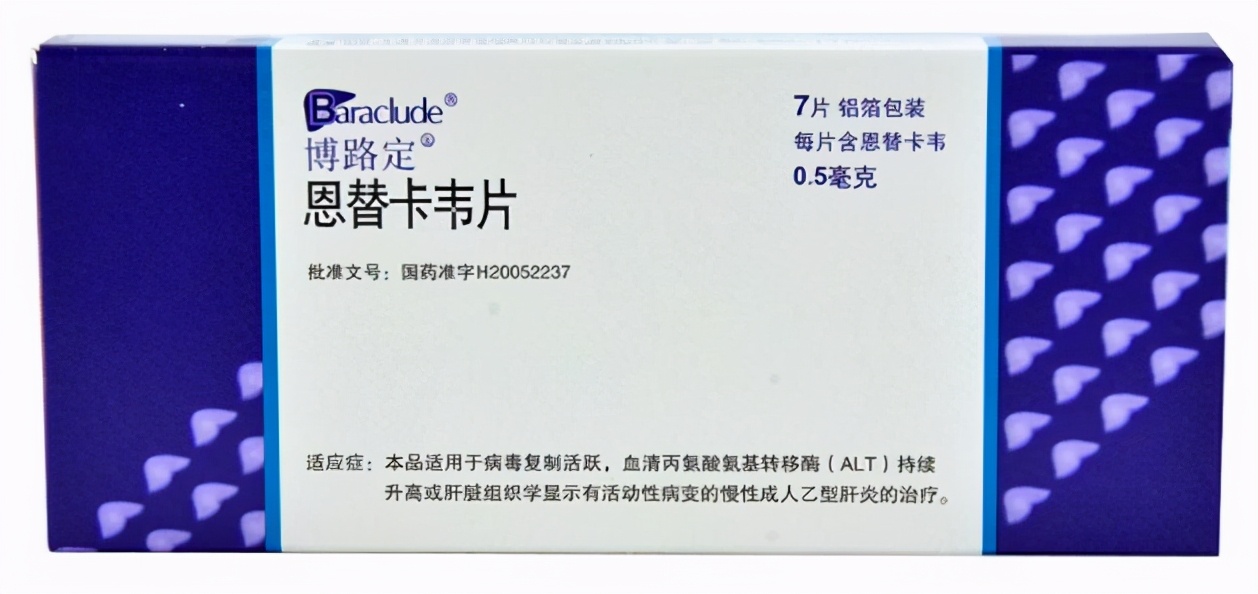 乙肝患者，恩替卡韦你吃对了吗？漏服了怎么办？