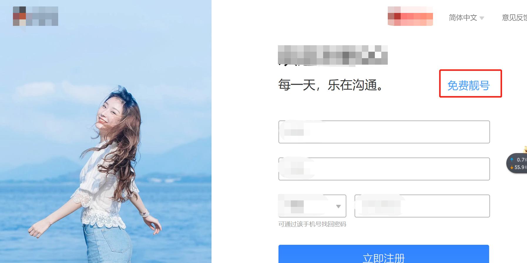 现在是否可以注册免费qq靓号,qq注册免费靓号几点更新