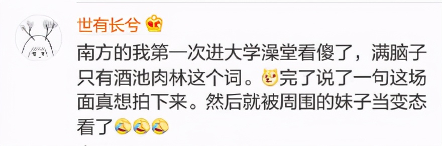 网红洗浴中心事件,网红洗浴中心遭吐槽