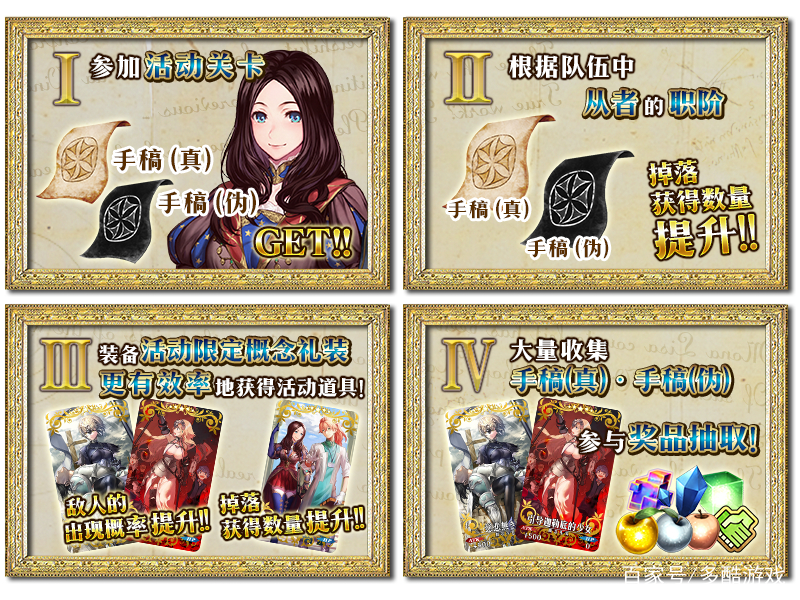 达芬奇赝作活动攻略,fgo达芬奇赝作活动攻略