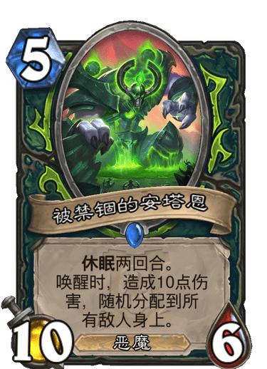 炉石传说：休眠随从TOP10，猎人喜登顶，唯一橙卡结果还垫底