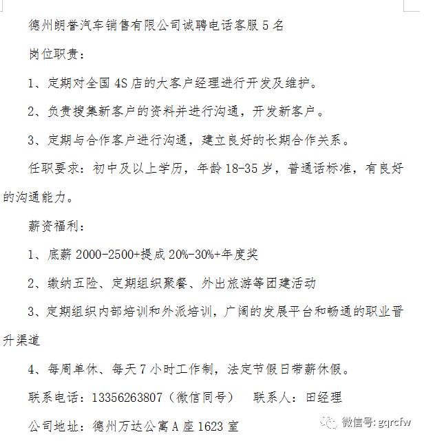 国庆人才需求,国庆人才推介2019