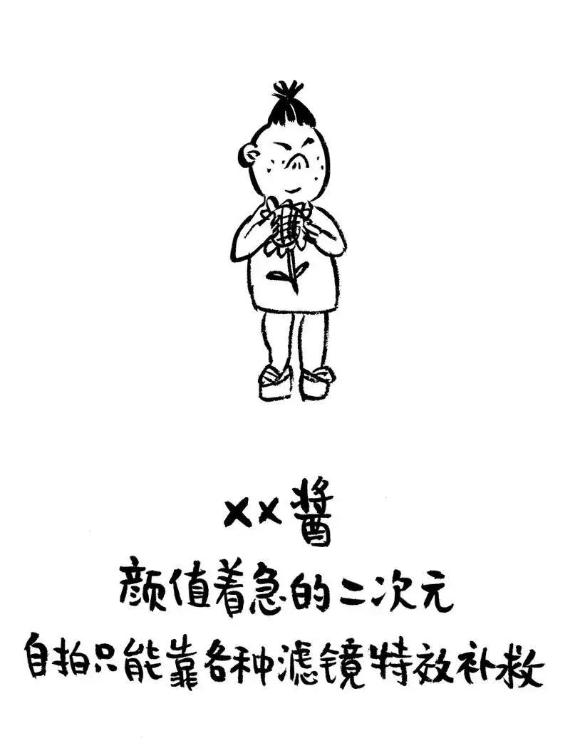 漫画的网名,漫画类网名