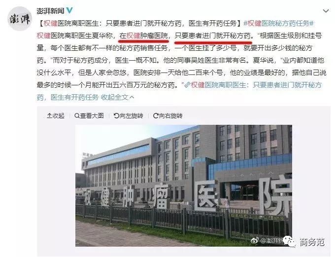 看完权健老总浮夸炫富日常，也是各种“夸大宣传”……