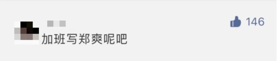 艾小羊:华晨宇非婚生女:一场完美的公关