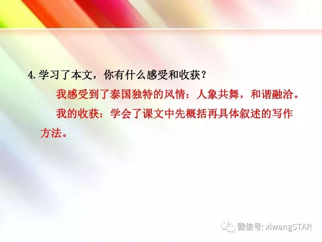 与象共舞语文五年级下册老版,五年级下册与象共舞阅读