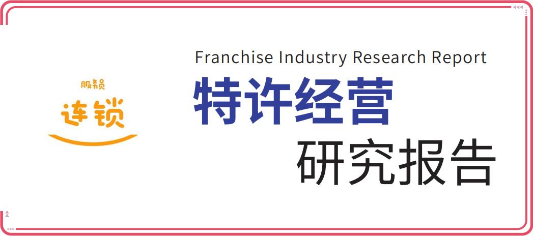 麦当劳特许经营案例,麦当劳特许经营成功原因