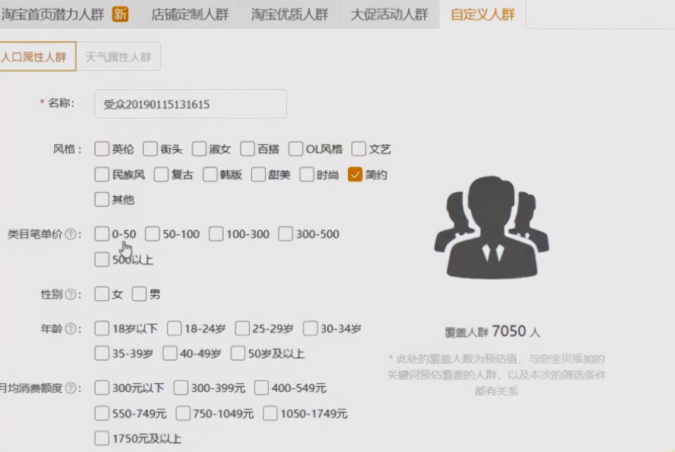 淘宝运营高阶,淘宝直通车高级运营是什么