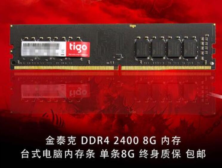 终身质保的内存条有哪些品牌,内存条有哪些保障