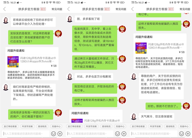 在并夕夕上买廉价的TF卡真的能用吗？连续两次翻车后我顿悟了