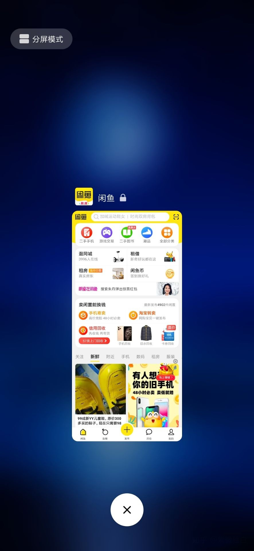 手把手教你闲鱼副业,闲鱼干货新手必备技巧