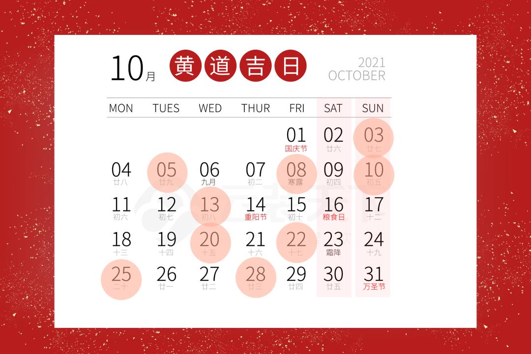 装修好日子查询2021年11月吉日,装修吉日2021年4月开工黄道吉日