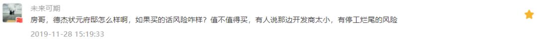融创海逸长洲前景怎样,投资买房有没有必要买车位