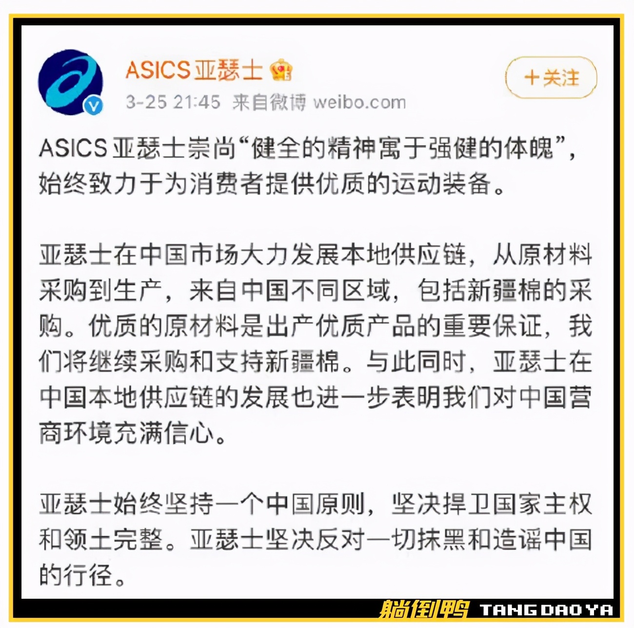 耐克阿迪App遭下架！新广告语“凭本事放狠话”，挑衅中国？